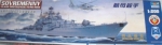 Thumbnail TRUMPETER MODELS 03613 SOVREMENNY CLASS 956E  UK SALE ONLY 